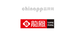 龙凤LongFong