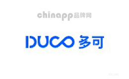 多可DUCO