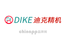 迪克精机DIKE