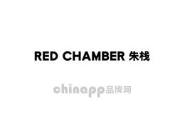 朱栈RED CHAMBER