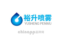 裕升喷雾