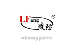 凌防LFang